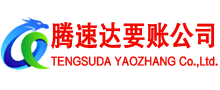 广德收债公司