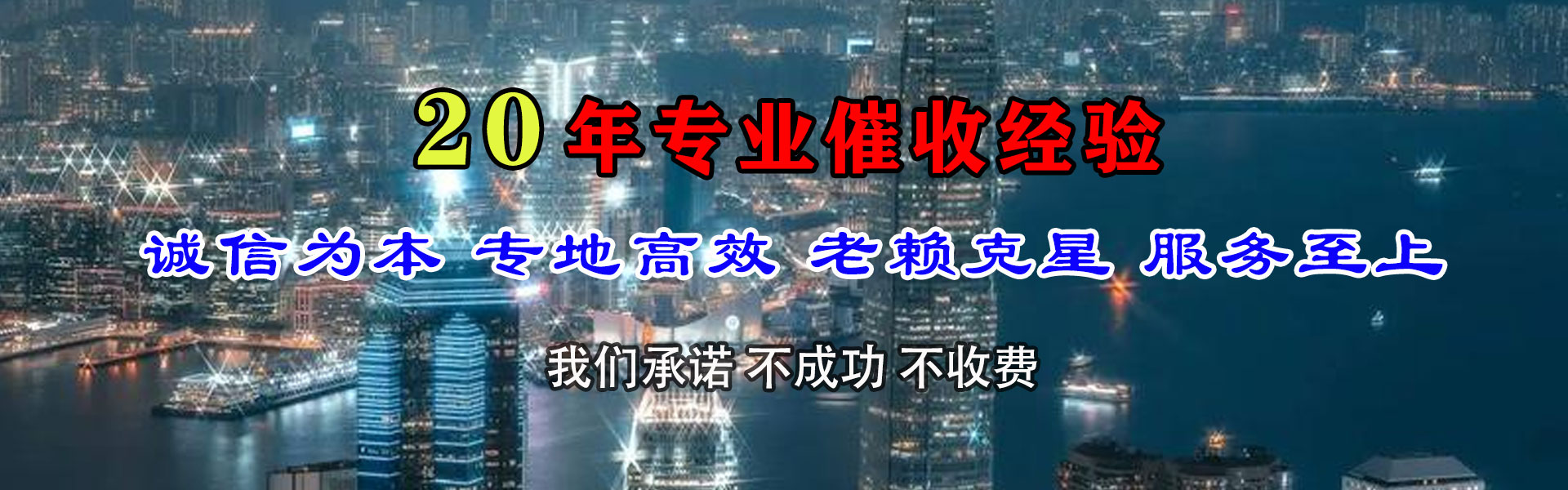 广德讨债公司