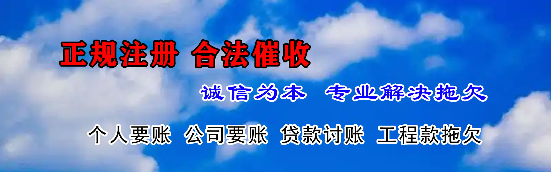 广德讨债公司
